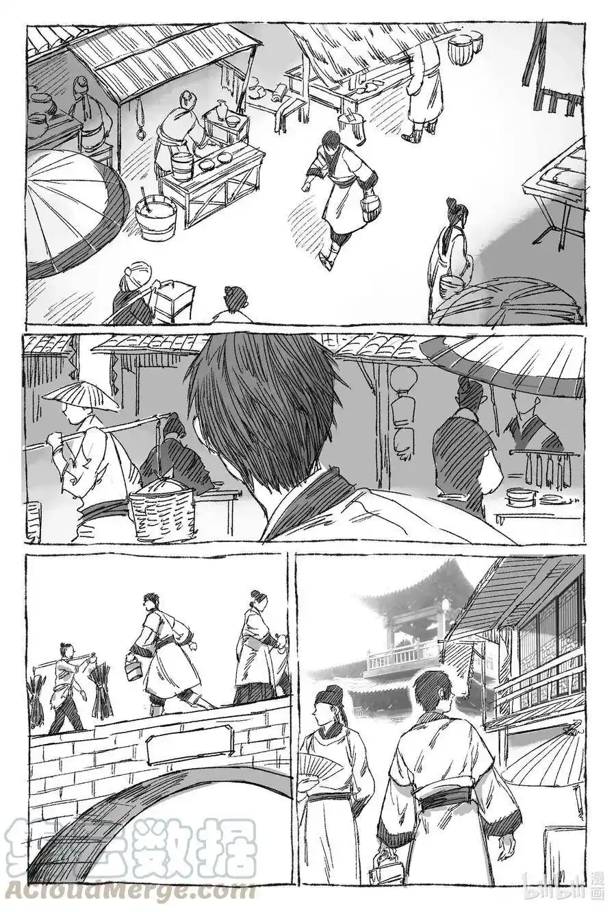 Nhược Phong Chi Thanh Chapter 1 - Trang 2