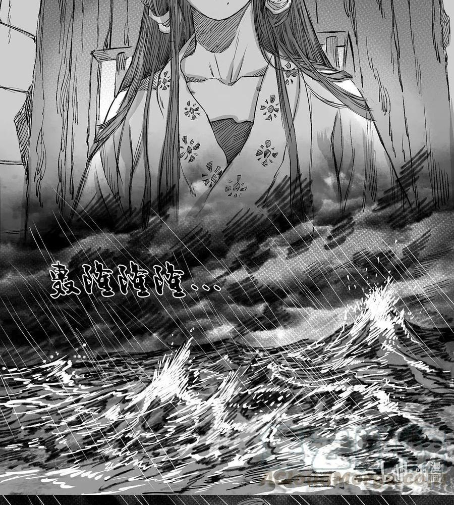 Nhược Phong Chi Thanh Chapter 12 - Trang 2