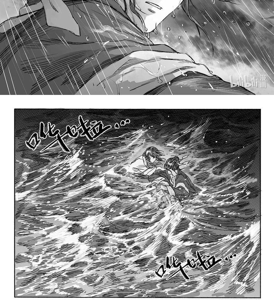 Nhược Phong Chi Thanh Chapter 12 - Trang 2