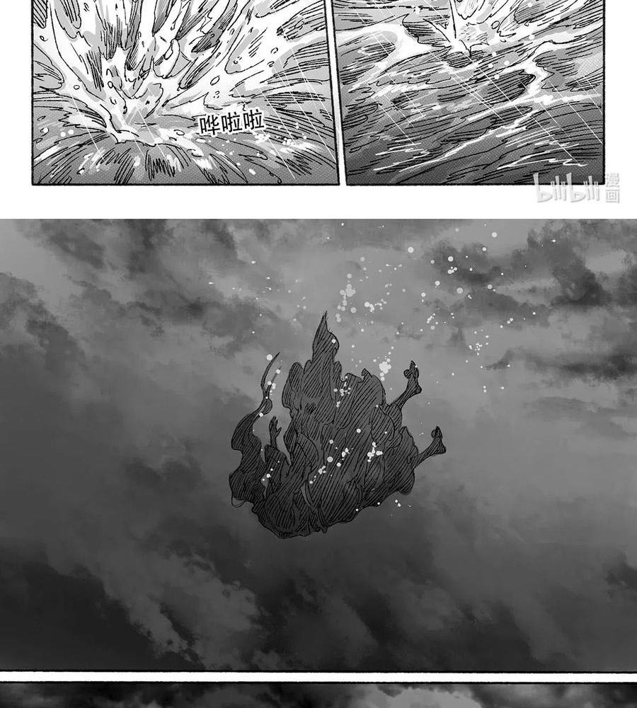 Nhược Phong Chi Thanh Chapter 12 - Trang 2
