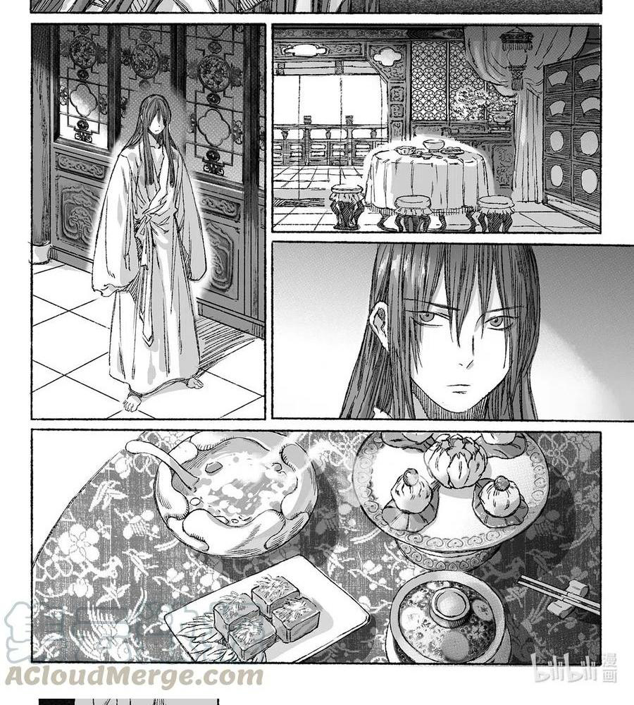 Nhược Phong Chi Thanh Chapter 12 - Trang 2