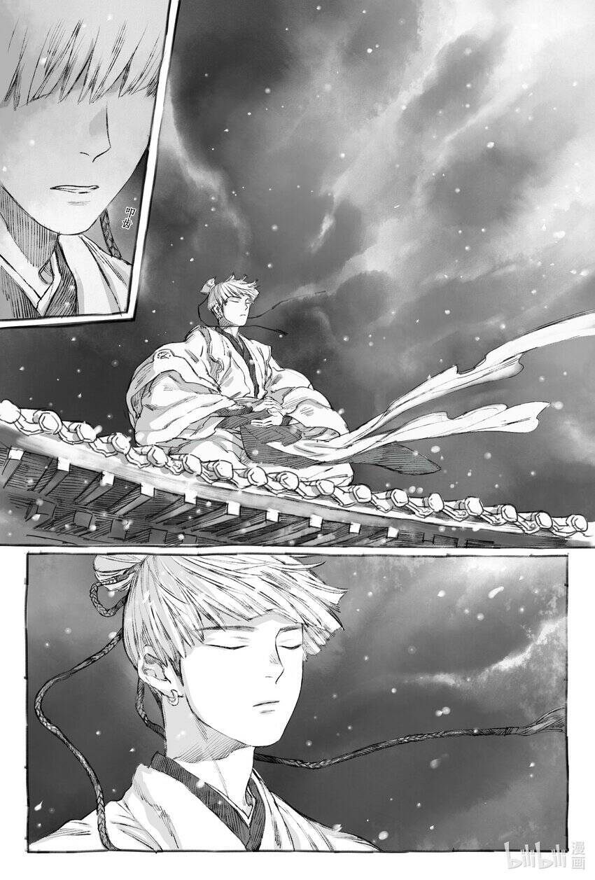 Nhược Phong Chi Thanh Chapter 7 - Trang 2