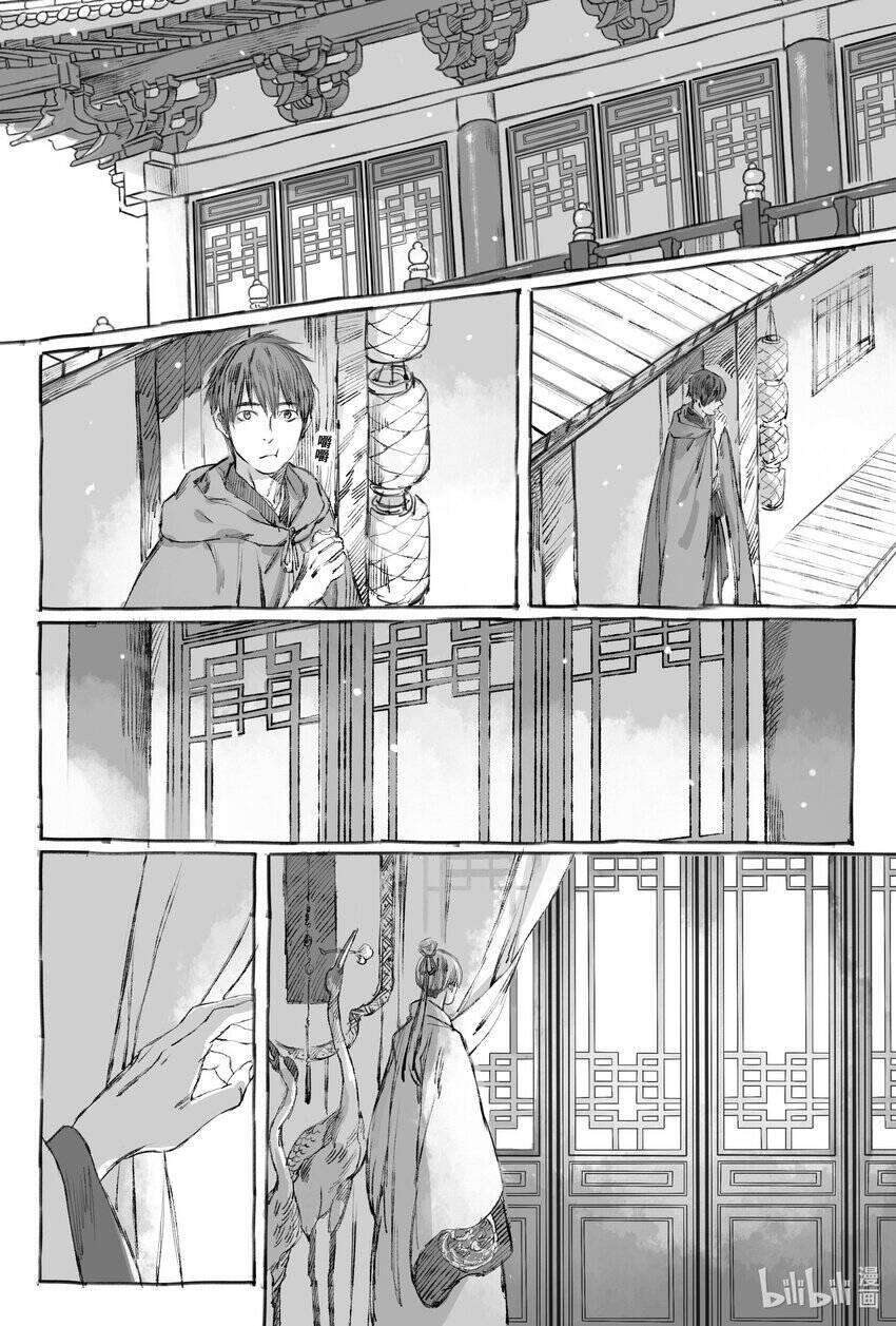 Nhược Phong Chi Thanh Chapter 7 - Trang 2