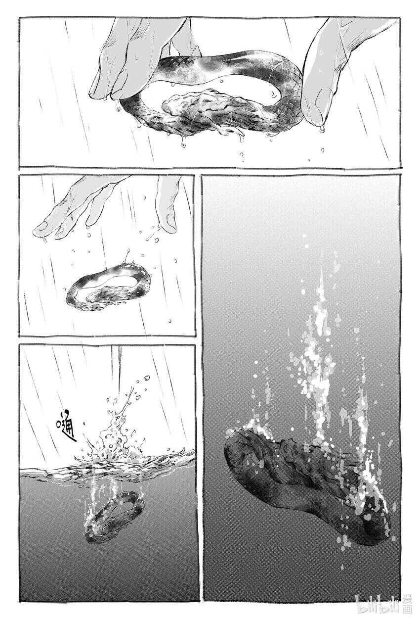 Nhược Phong Chi Thanh Chapter 7 - Trang 2