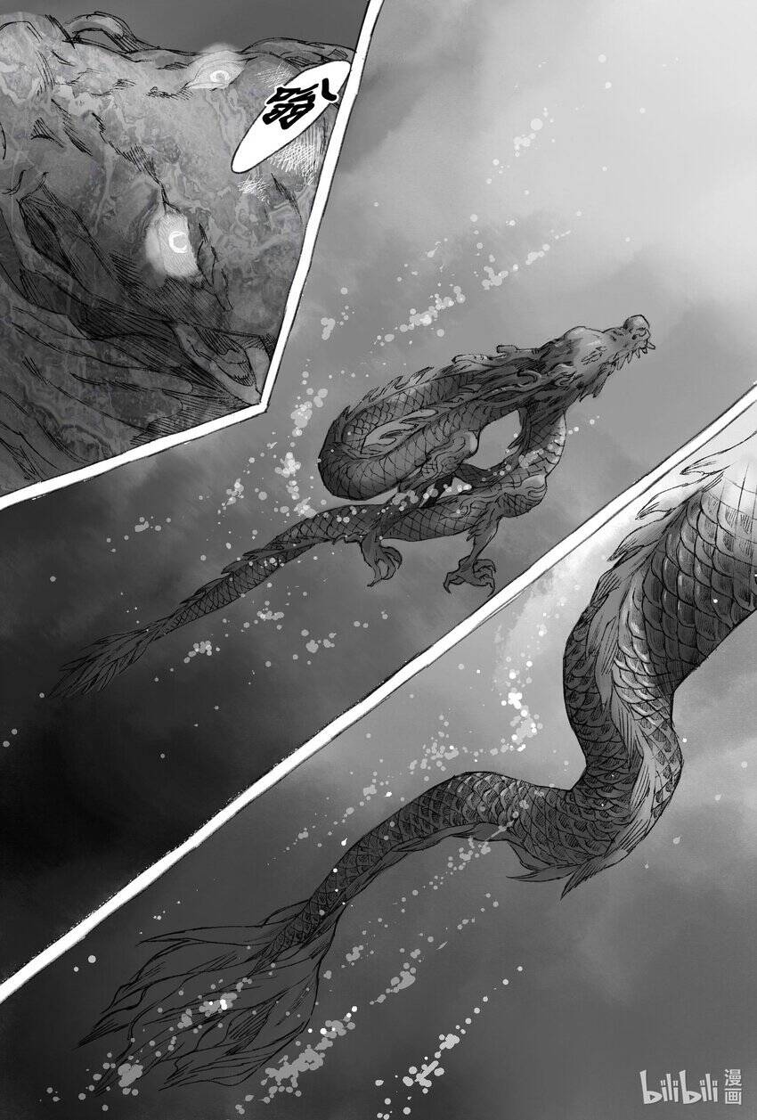 Nhược Phong Chi Thanh Chapter 7 - Trang 2
