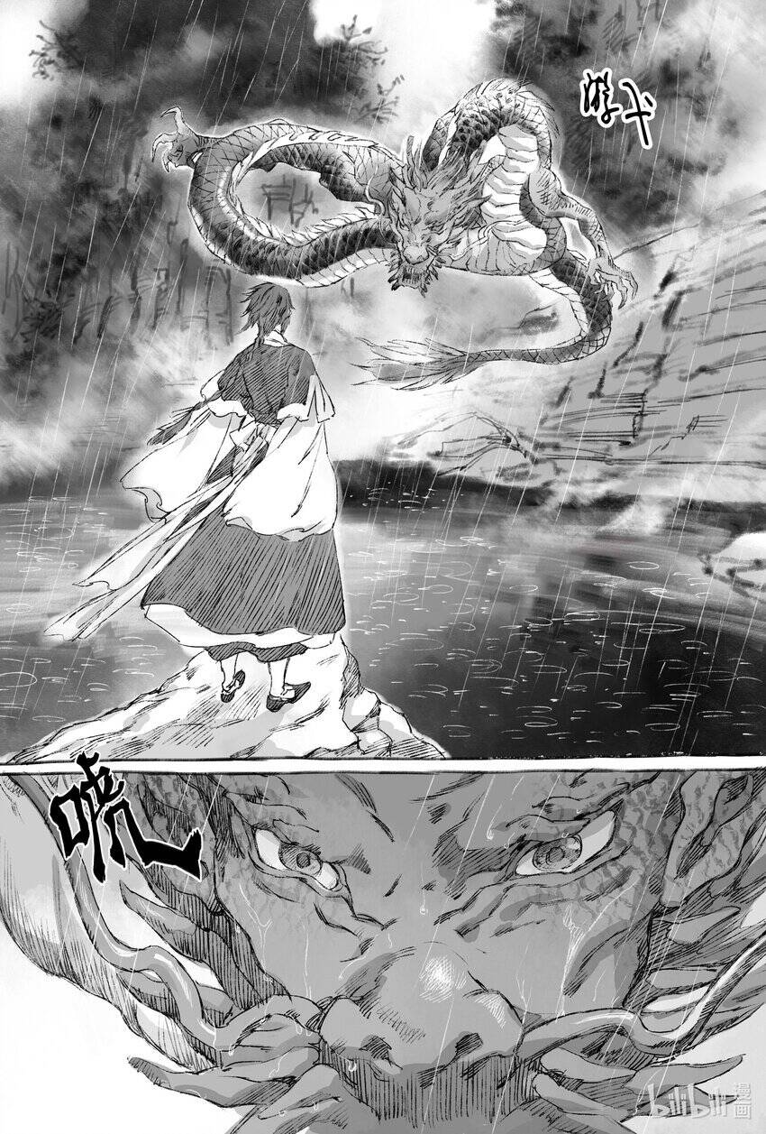 Nhược Phong Chi Thanh Chapter 7 - Trang 2