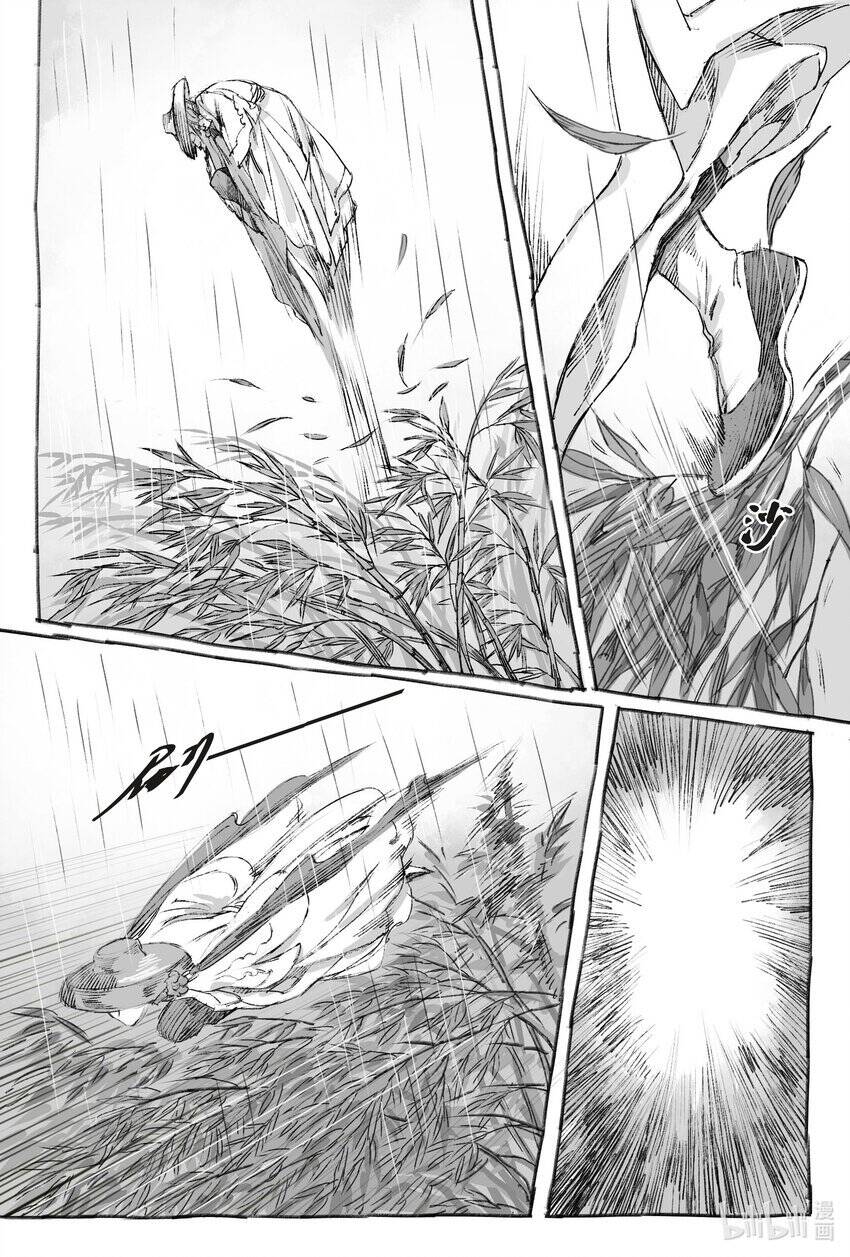 Nhược Phong Chi Thanh Chapter 7 - Trang 2