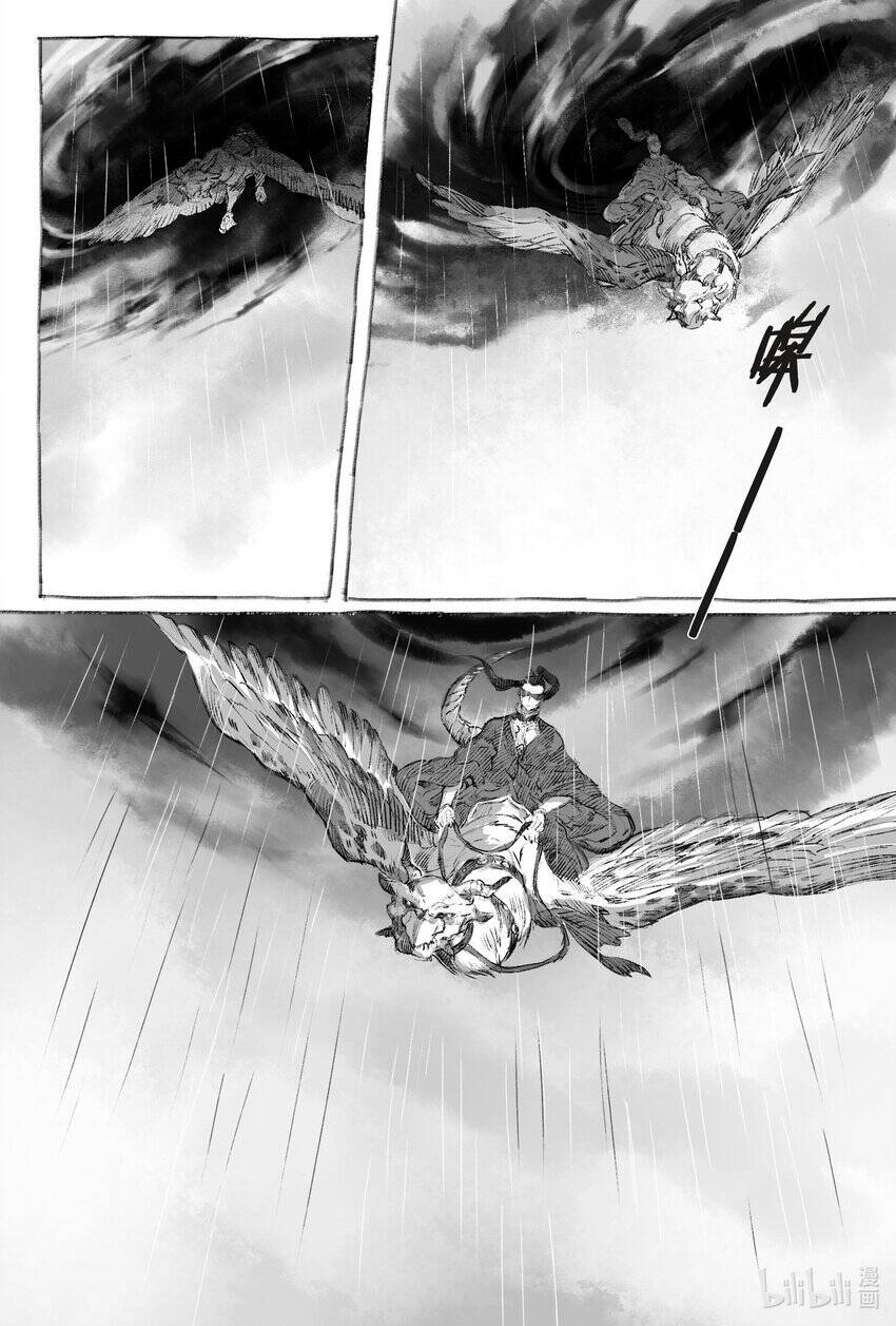 Nhược Phong Chi Thanh Chapter 7 - Trang 2