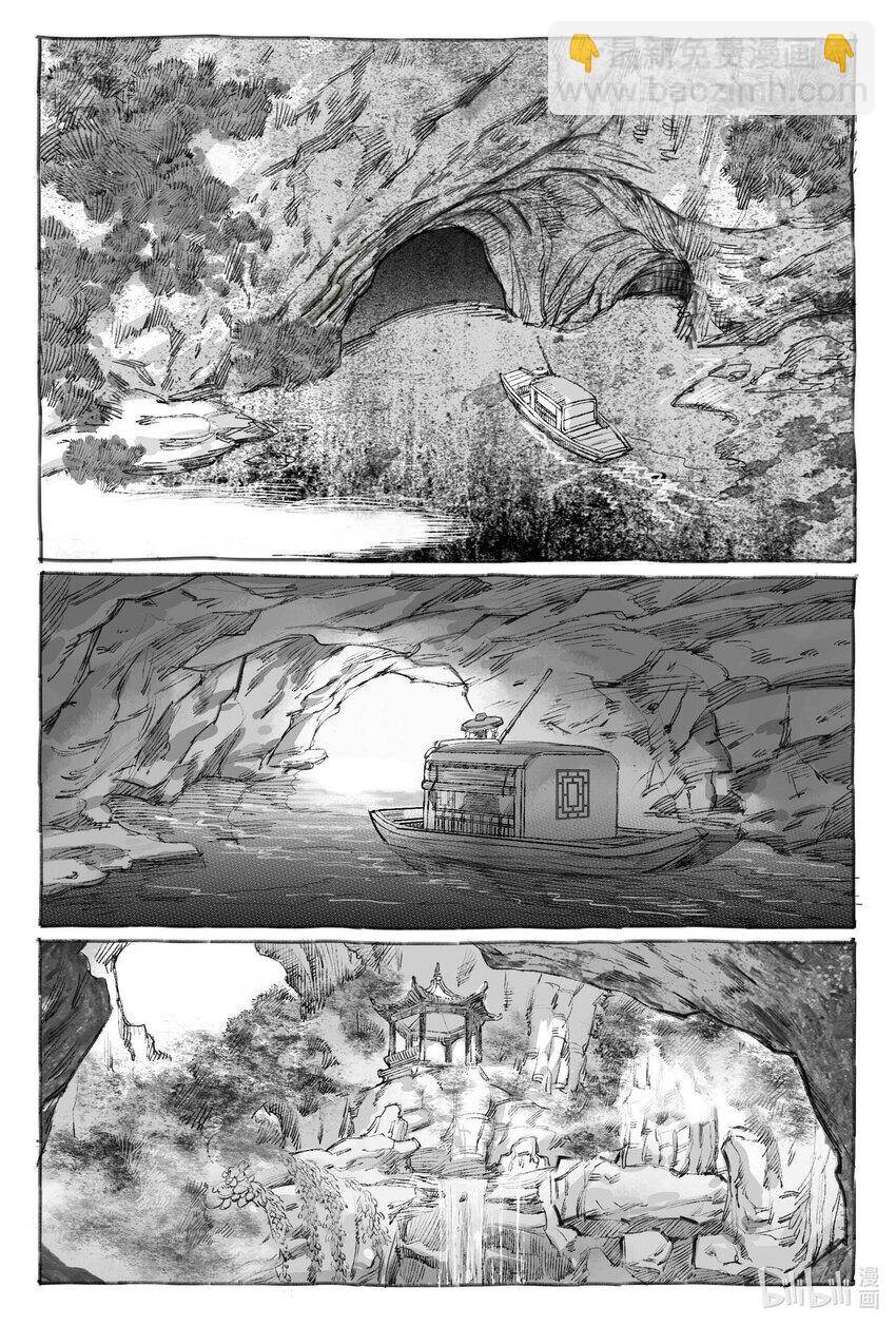 Nhược Phong Chi Thanh Chapter 7 - Trang 2