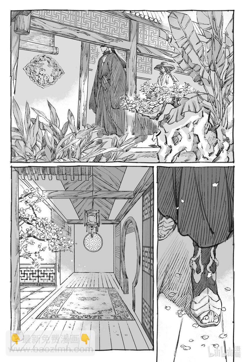 Nhược Phong Chi Thanh Chapter 7 - Trang 2