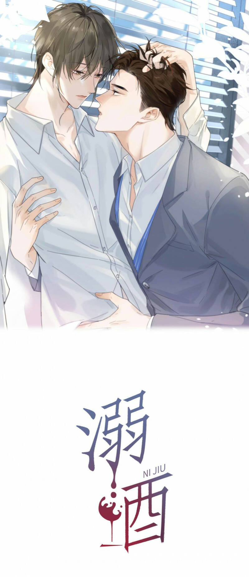 Nịch Tửu Chapter 1 - Trang 2