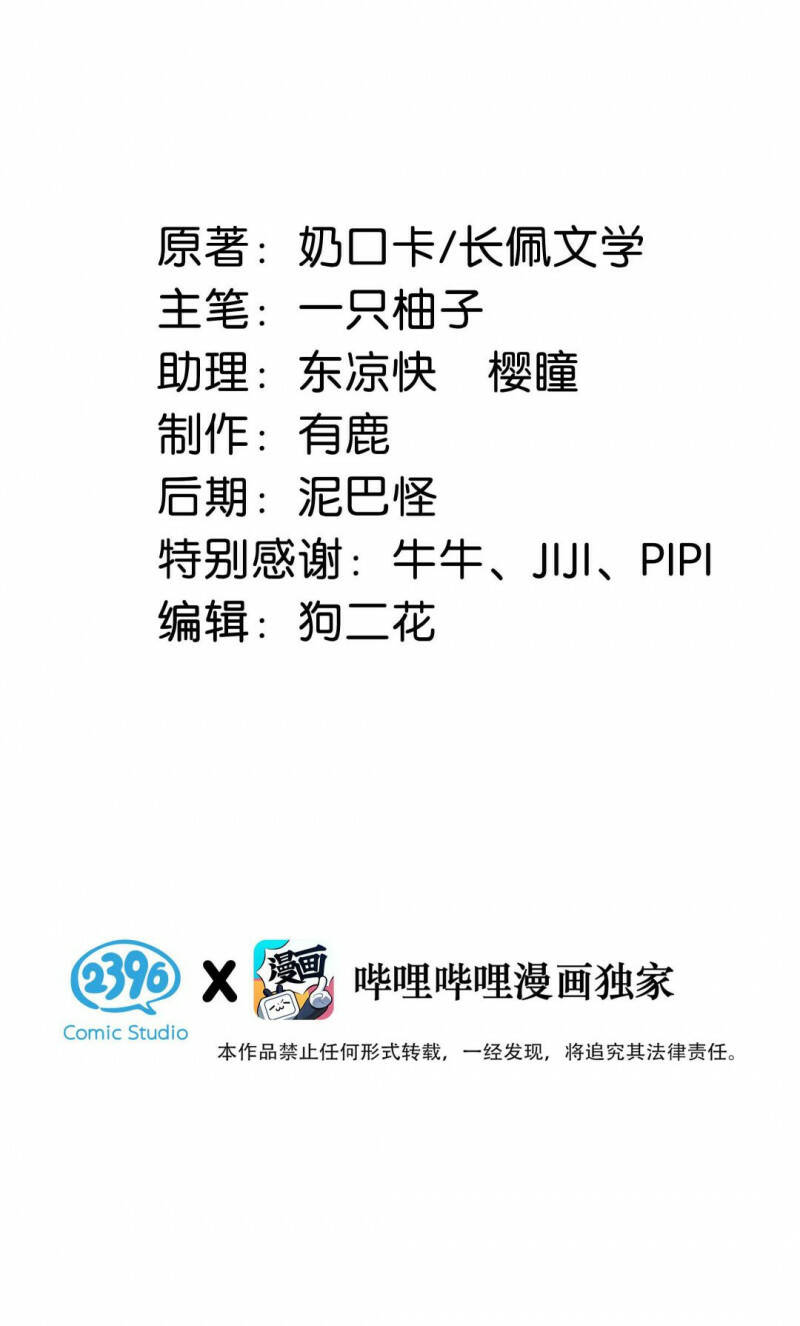 Nịch Tửu Chapter 1 - Trang 2