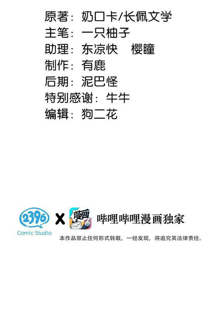 Nịch Tửu Chapter 12 - Trang 2