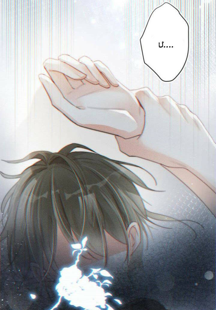 Nịch Tửu Chapter 12 - Trang 2