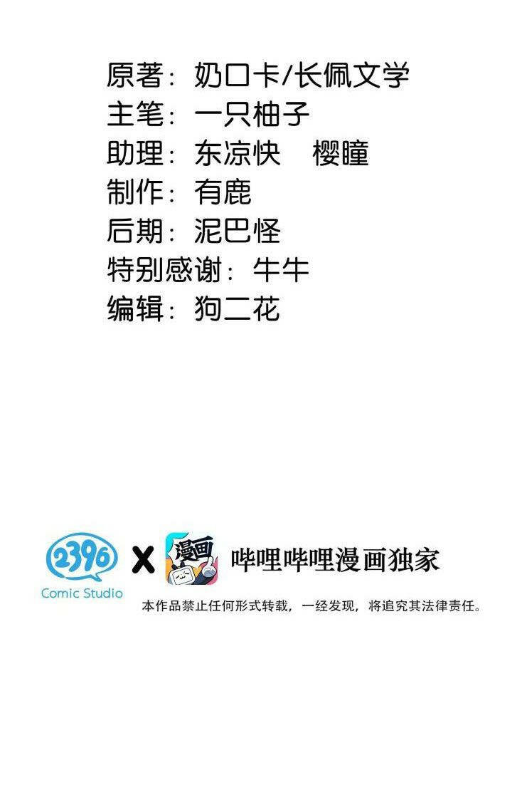 Nịch Tửu Chapter 13 - Trang 2