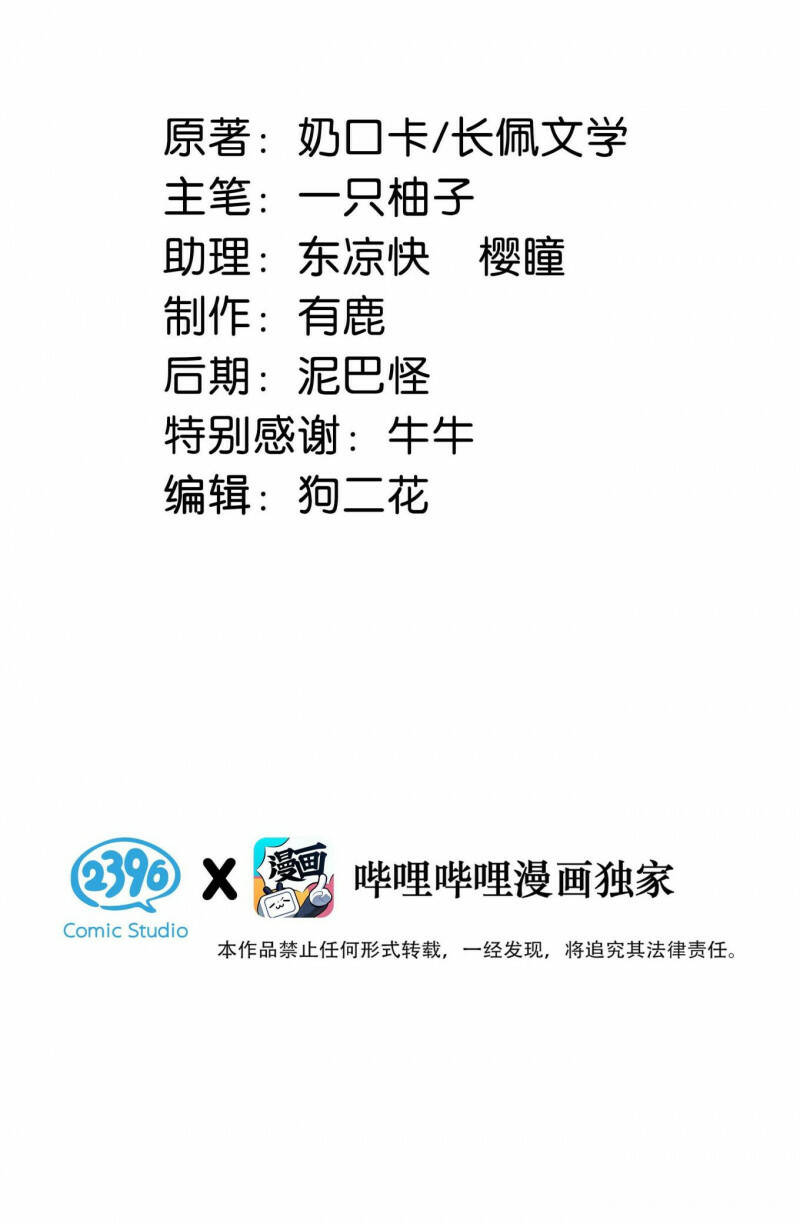 Nịch Tửu Chapter 14 - Trang 2