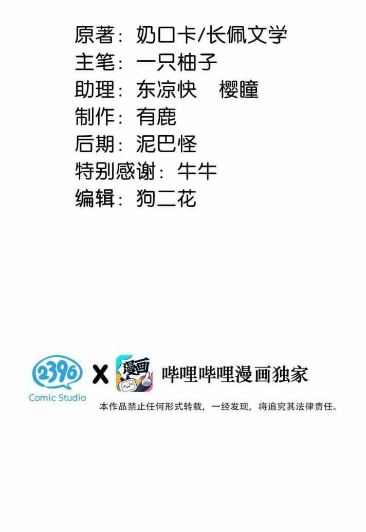 Nịch Tửu Chapter 15 - Trang 2