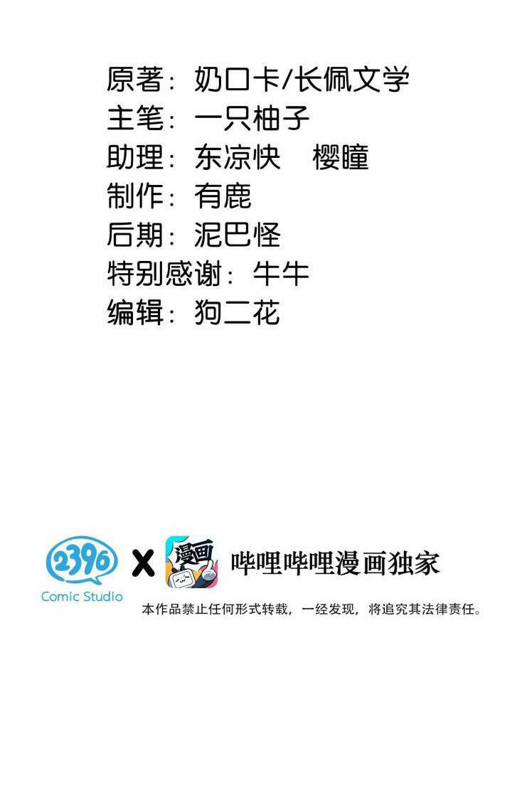 Nịch Tửu Chapter 16 - Trang 2