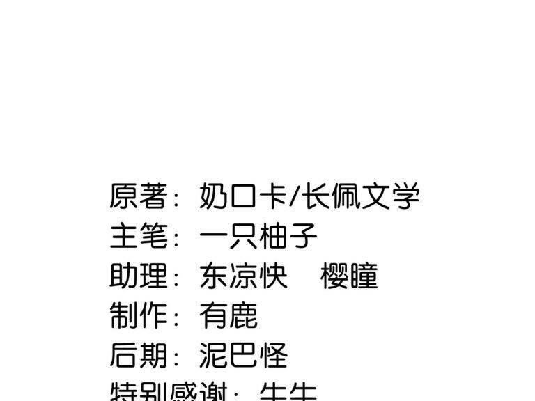 Nịch Tửu Chapter 18 - Trang 2