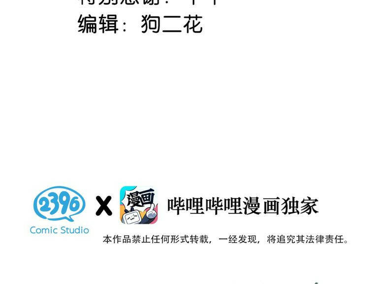 Nịch Tửu Chapter 18 - Trang 2