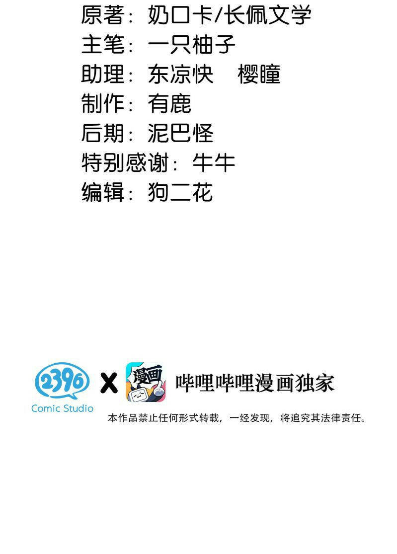 Nịch Tửu Chapter 19 - Trang 2