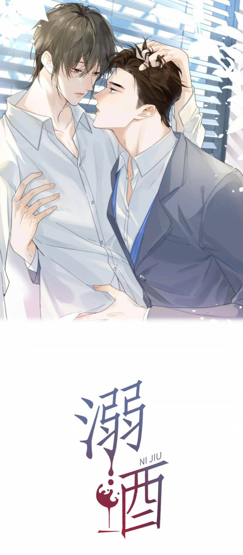 Nịch Tửu Chapter 2 - Trang 2