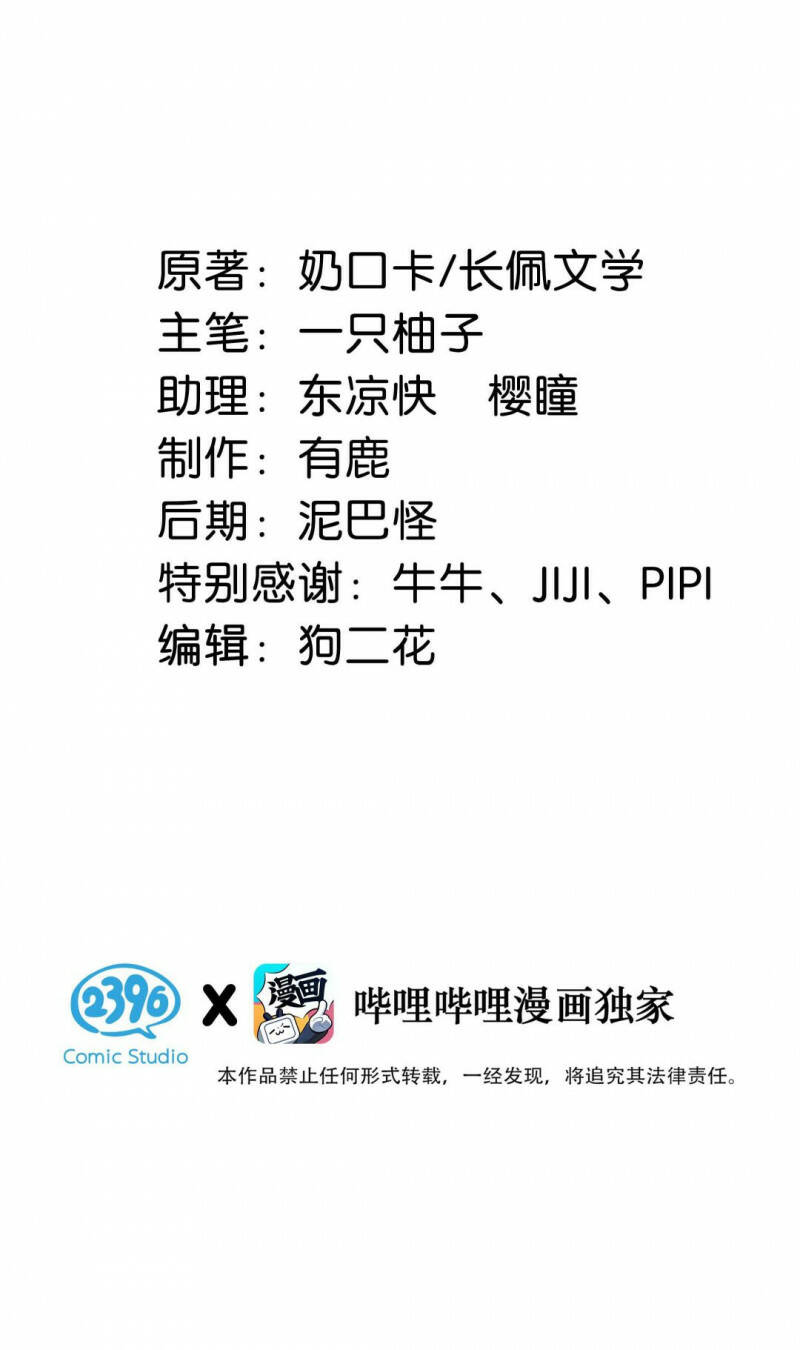 Nịch Tửu Chapter 2 - Trang 2