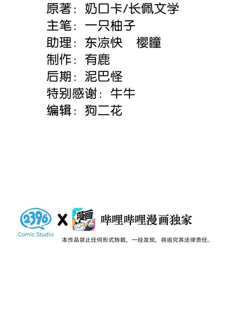 Nịch Tửu Chapter 21 - Trang 2