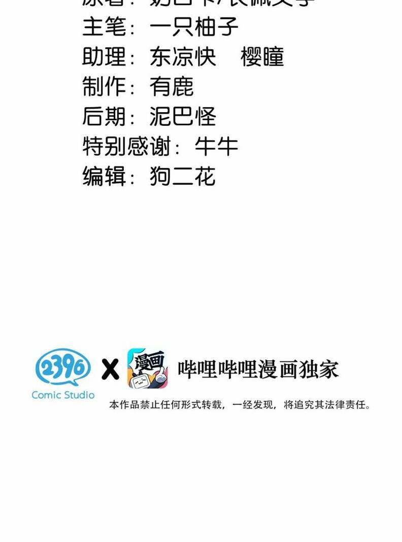 Nịch Tửu Chapter 23 - Trang 2