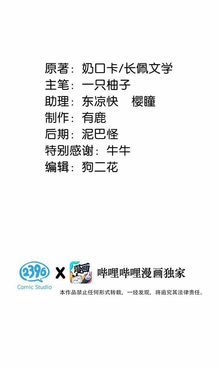 Nịch Tửu Chapter 28 - Trang 2