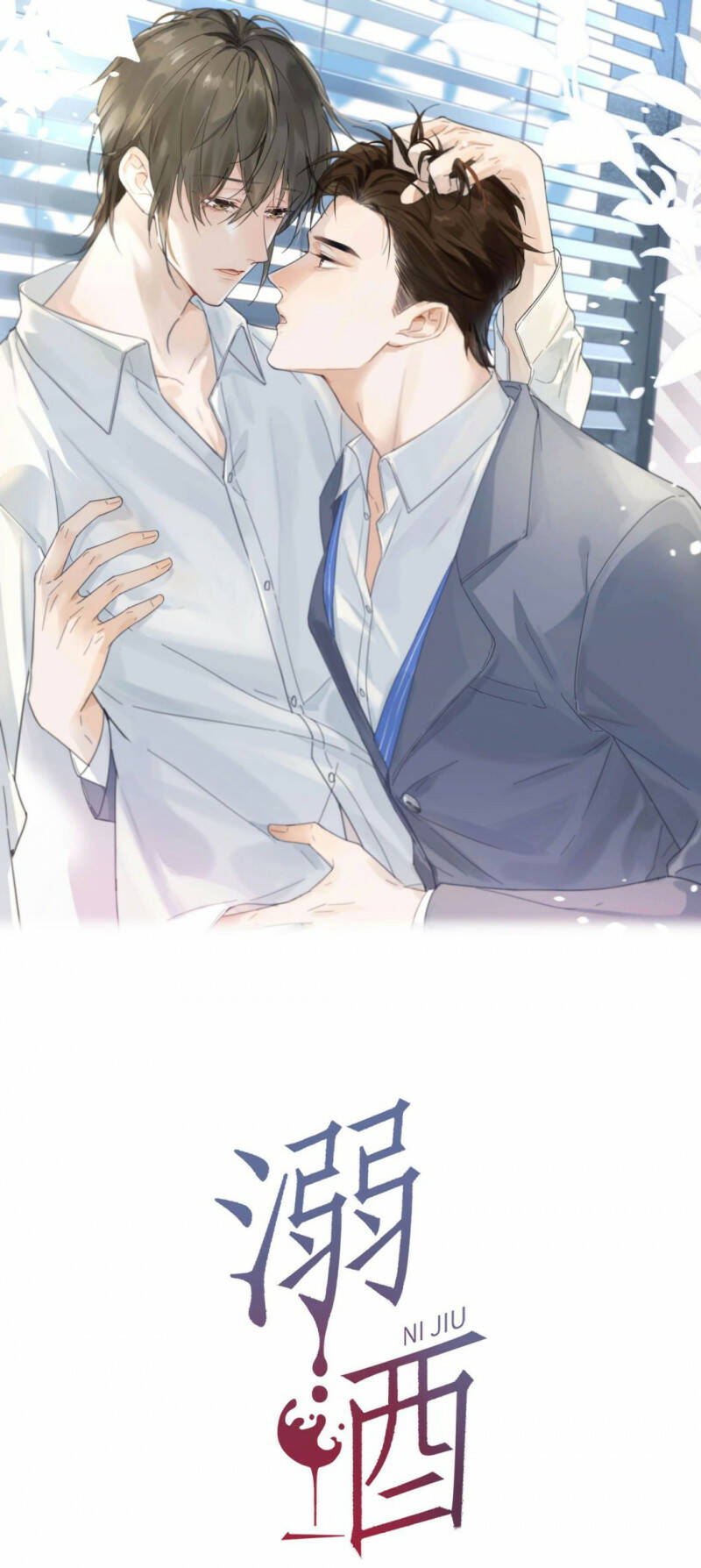 Nịch Tửu Chapter 3 - Trang 2