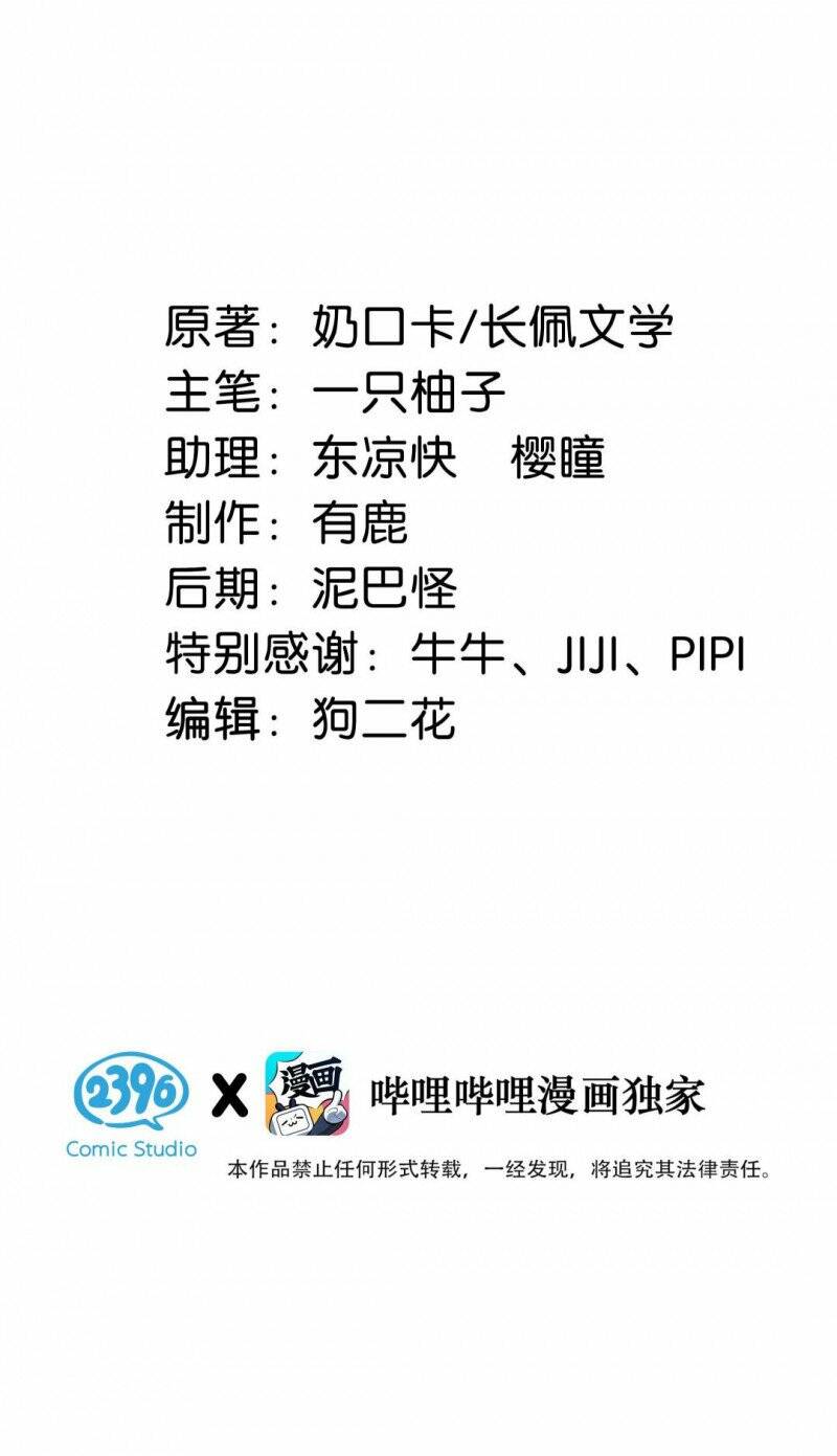 Nịch Tửu Chapter 3 - Trang 2