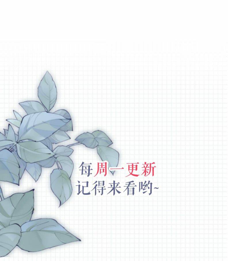 Nịch Tửu Chapter 30 - Trang 2