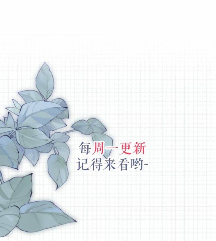 Nịch Tửu Chapter 31 - Trang 2