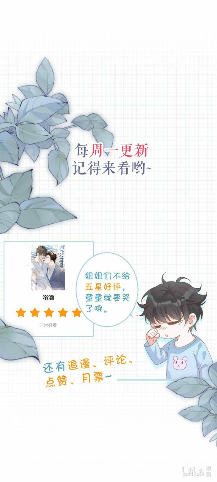 Nịch Tửu Chapter 34 - Trang 2