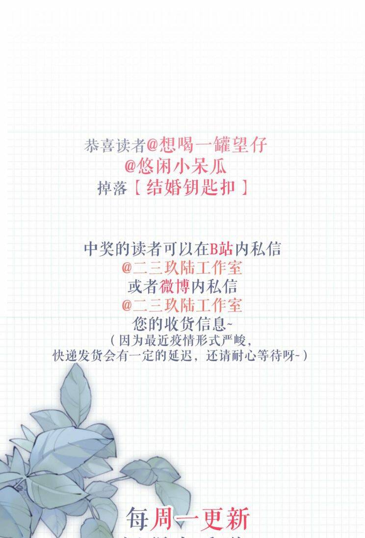 Nịch Tửu Chapter 36 - Trang 2