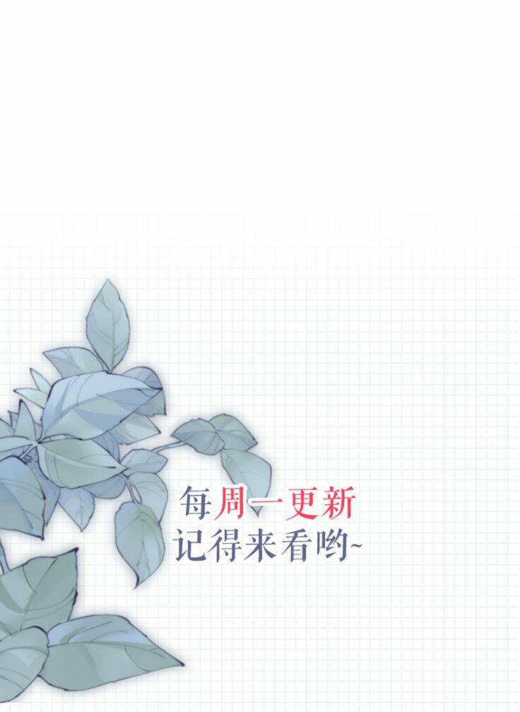 Nịch Tửu Chapter 37 - Trang 2