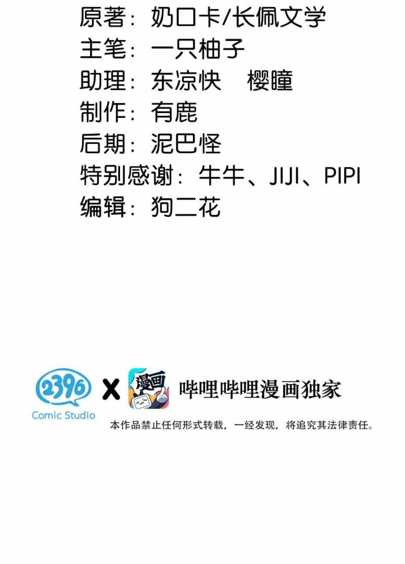 Nịch Tửu Chapter 4 - Trang 2