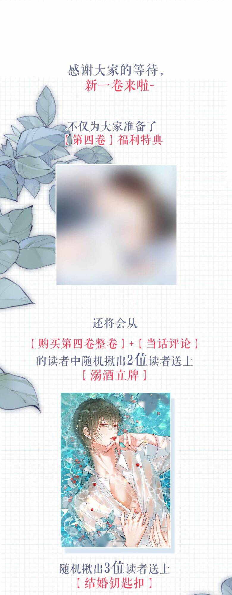 Nịch Tửu Chapter 40 - Trang 2