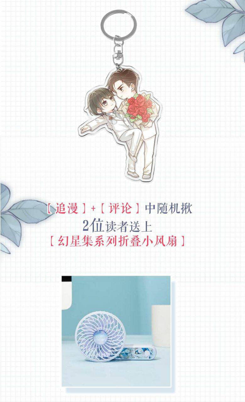 Nịch Tửu Chapter 40 - Trang 2