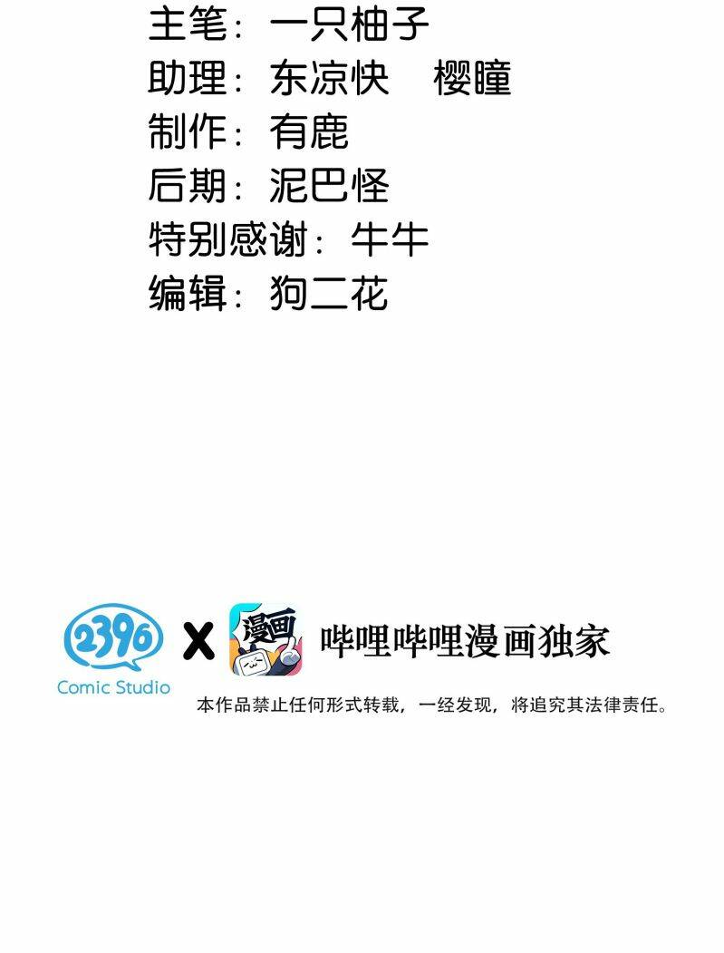 Nịch Tửu Chapter 43 - Trang 2