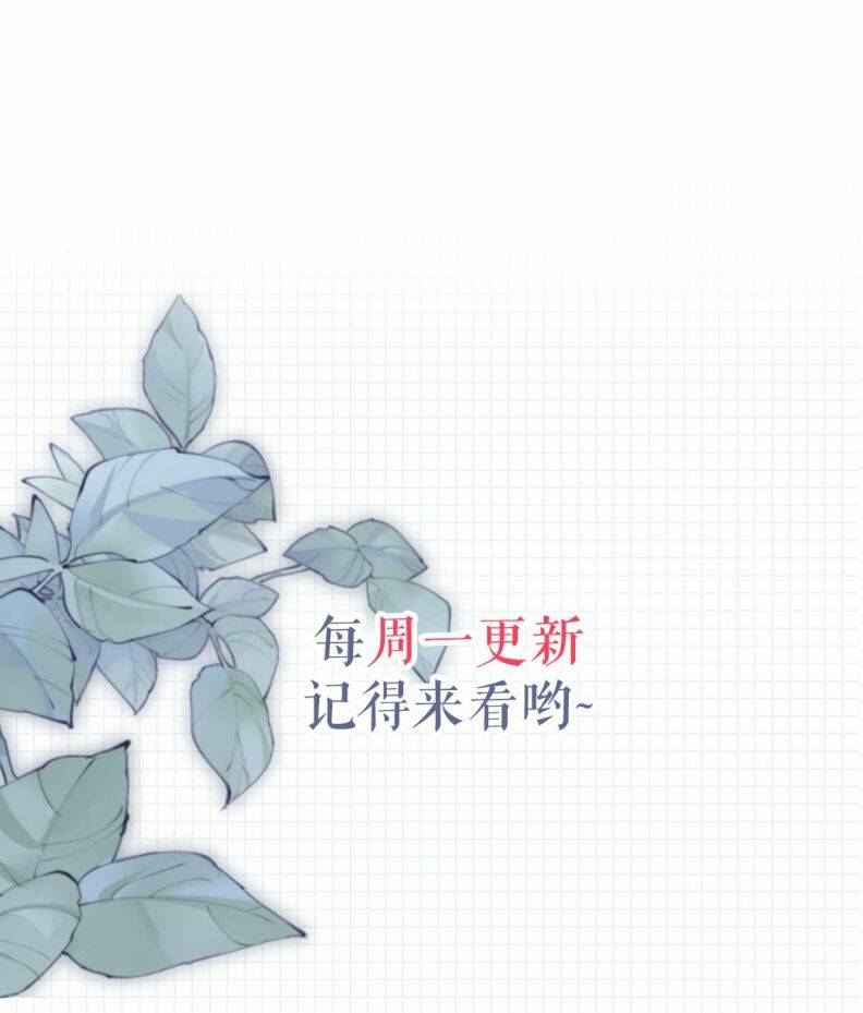 Nịch Tửu Chapter 44 - Trang 2