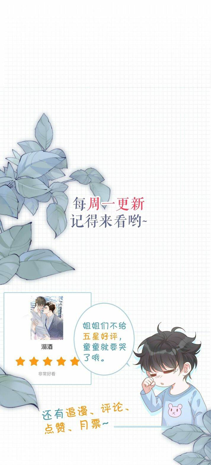 Nịch Tửu Chapter 45 - Trang 2