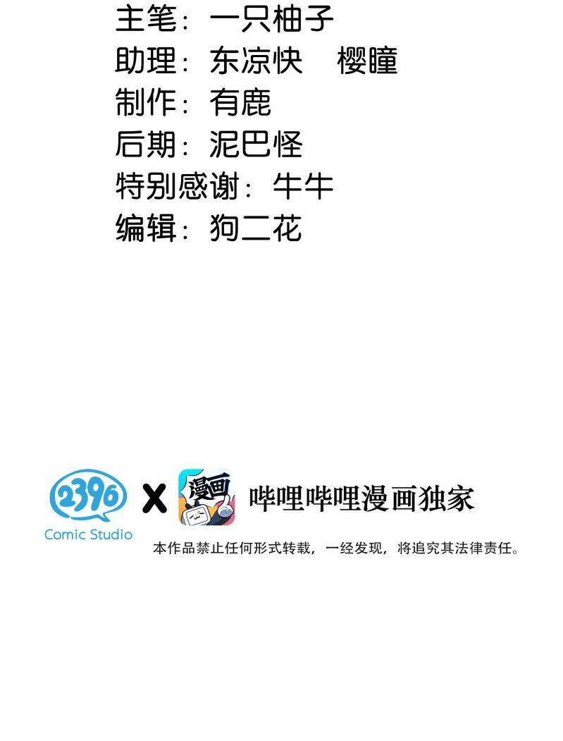 Nịch Tửu Chapter 46 - Trang 2