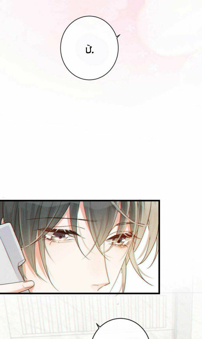 Nịch Tửu Chapter 47 - Trang 2