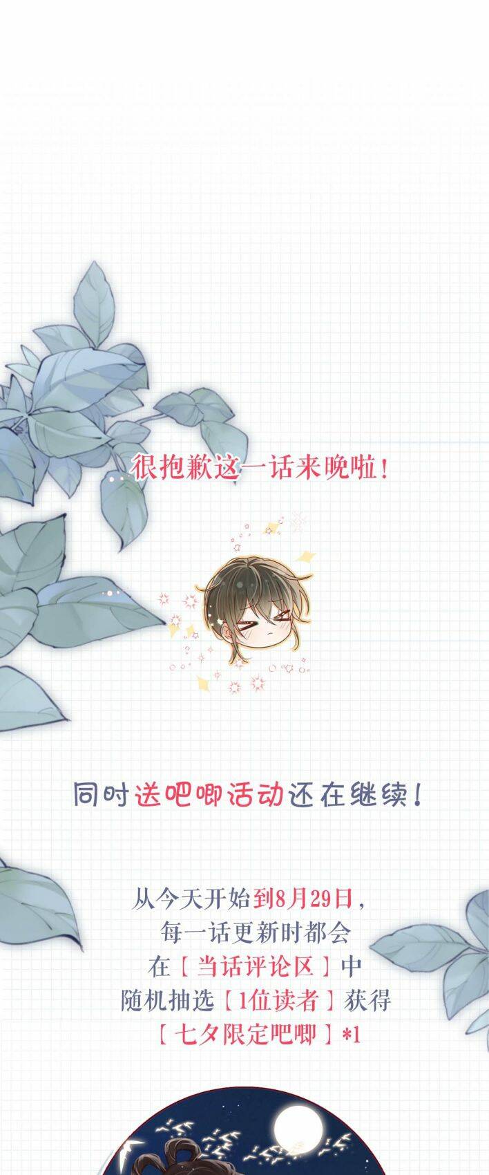 Nịch Tửu Chapter 47 - Trang 2