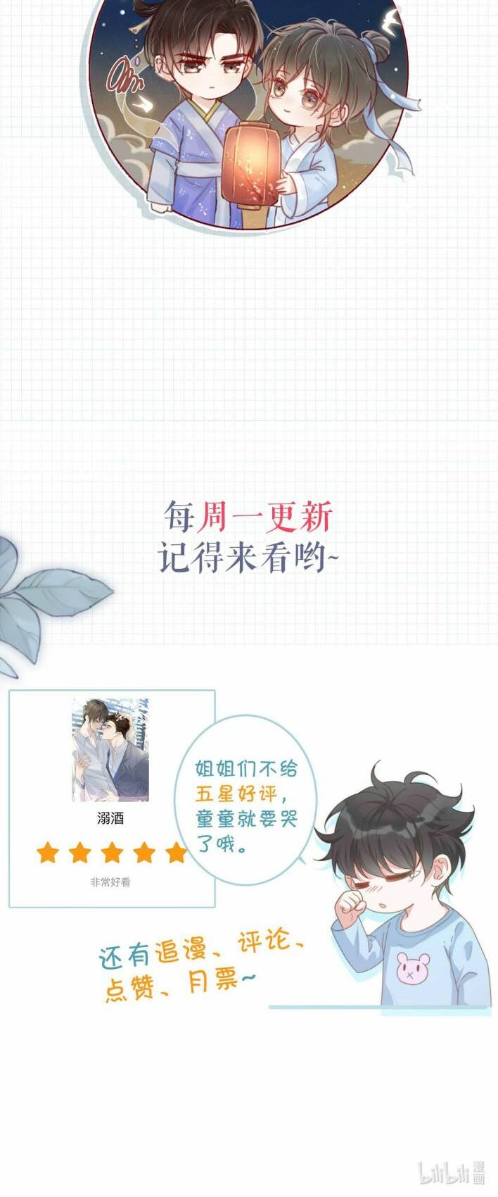 Nịch Tửu Chapter 47 - Trang 2