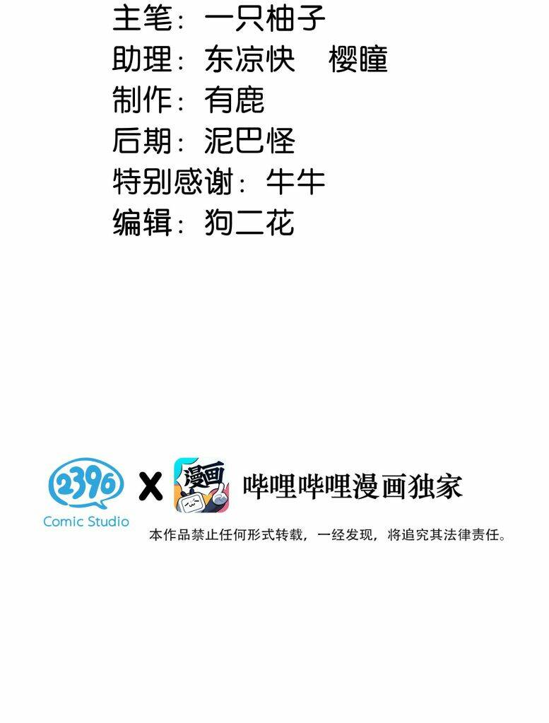 Nịch Tửu Chapter 48 - Trang 2