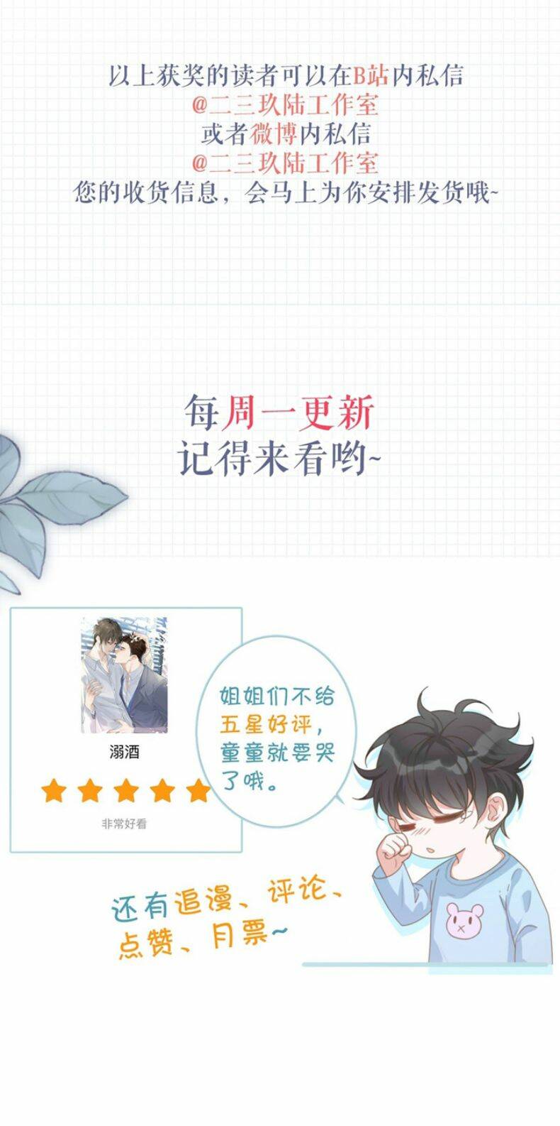 Nịch Tửu Chapter 48 - Trang 2