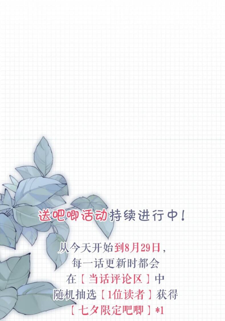 Nịch Tửu Chapter 49 - Trang 2